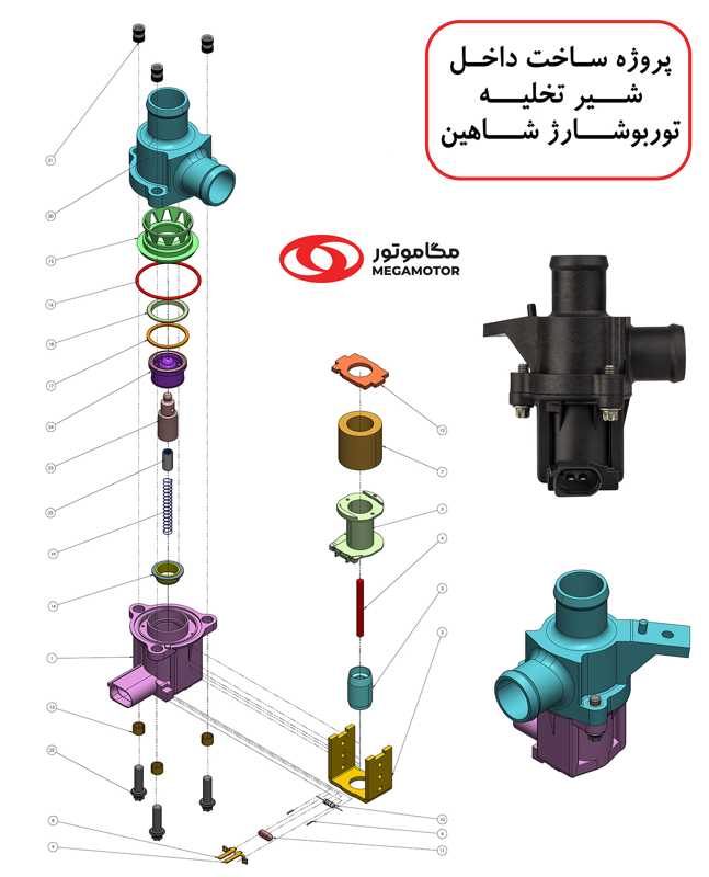 داخلی سازیقطعهراهبردیموتورM15TCدرمگاموتور 234727
